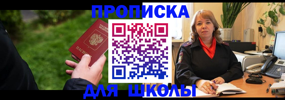 купить прописку в Кремёнках